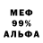 Метадон мёд MakCutK0 Boyz