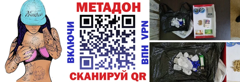 МЕТАДОН кристалл  Опочка 