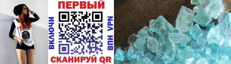 цена даркнет телеграм МЕТАМФЕТАМИН Methamphetamine Опочка